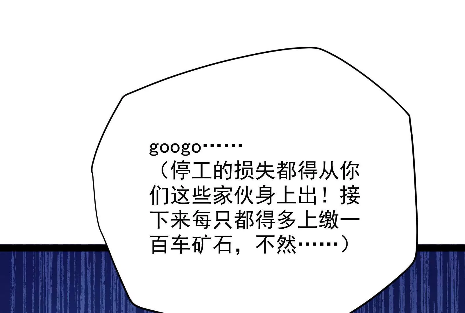 古神遊戲 - 第92話 傳言！神奇的祭拜對象(1/3) - 7